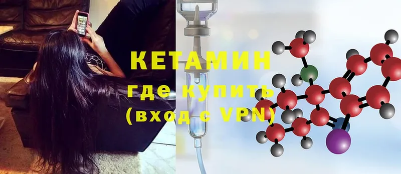 КЕТАМИН ketamine  Изобильный 